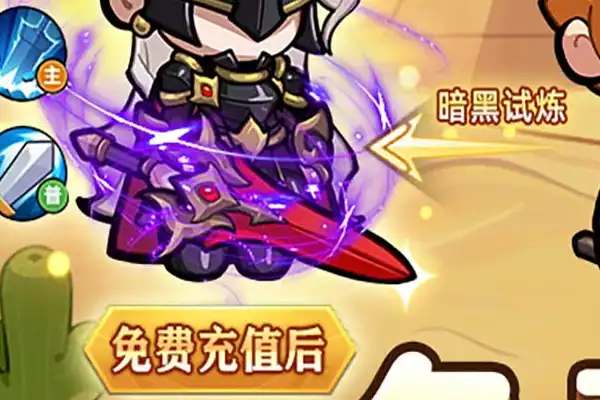 传奇手游黑暗外挂辅助 黑暗光年传奇手游官网
