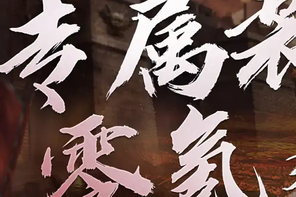 传奇霸业手游版 传奇霸业手游前期如何生存