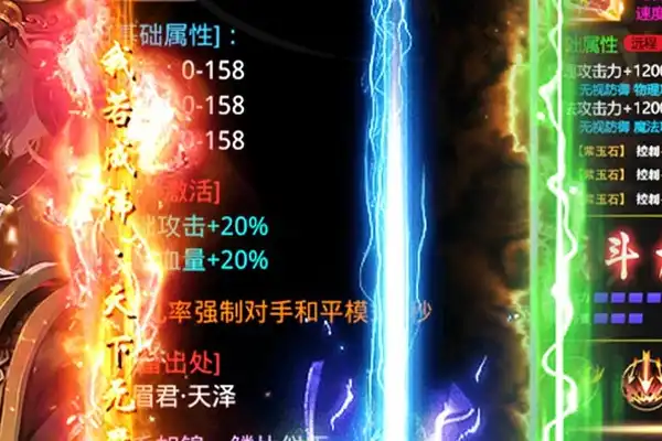 神鬼传奇手游首饰等级 神鬼传奇手游装备系统完整解读