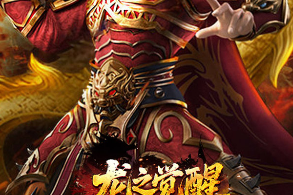 龙门皇图手游职业 手游新手必看