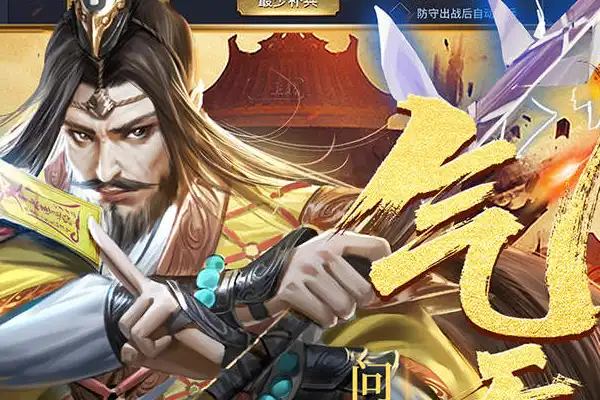 神魔幻境手游攻略 神魔幻境神王的背叛攻略