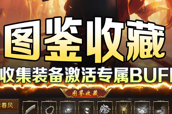 传奇霸主手游挂机辅助 传奇装备看不见了小程序传奇霸主手游看不见怪和装备怎么办